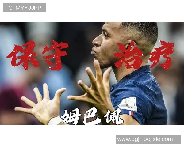 姆巴佩引领法国队重返巅峰之路未来足球巨星的崛起与挑战